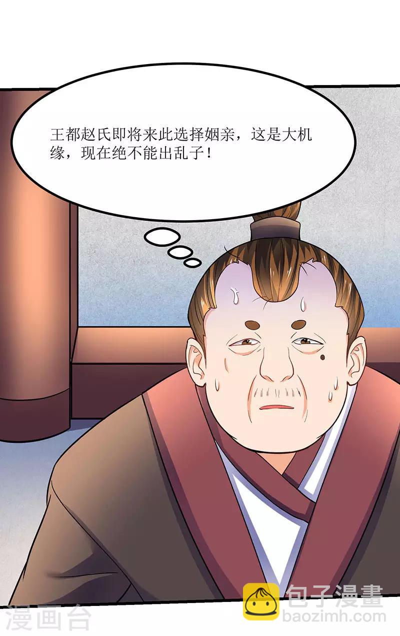第23话 闯入城主府6