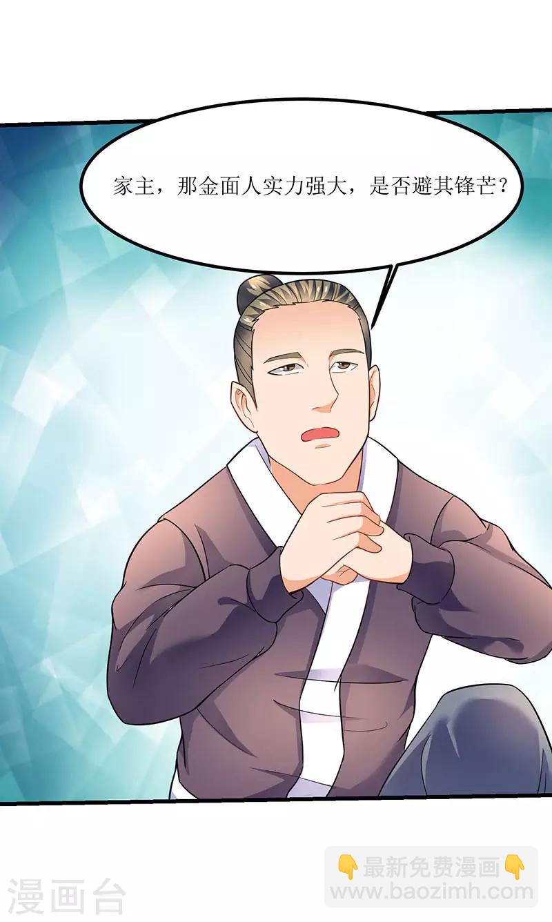 第23话 闯入城主府8