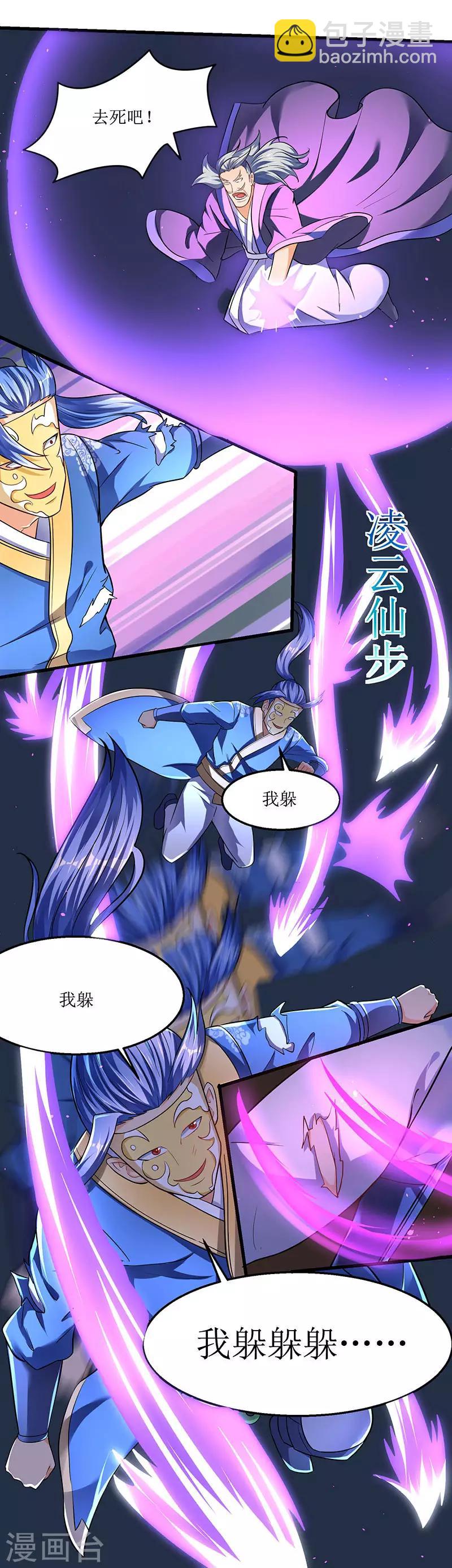 第24话 真量力场20