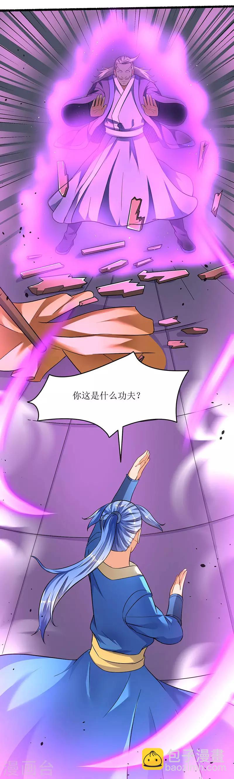 第24话 真量力场5