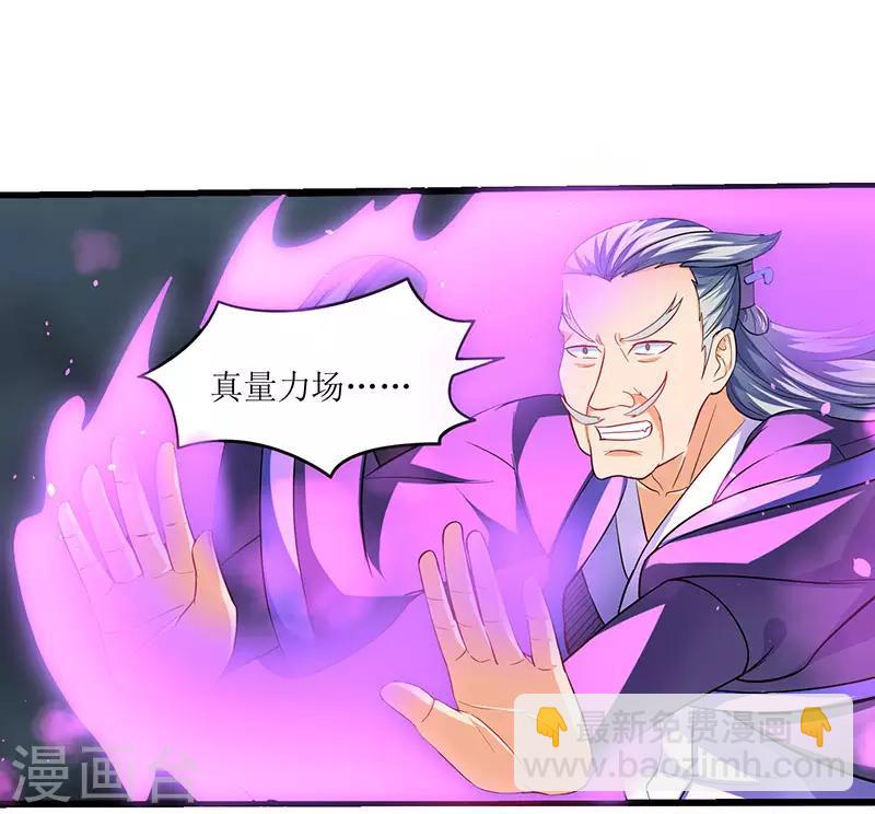 第24话 真量力场6