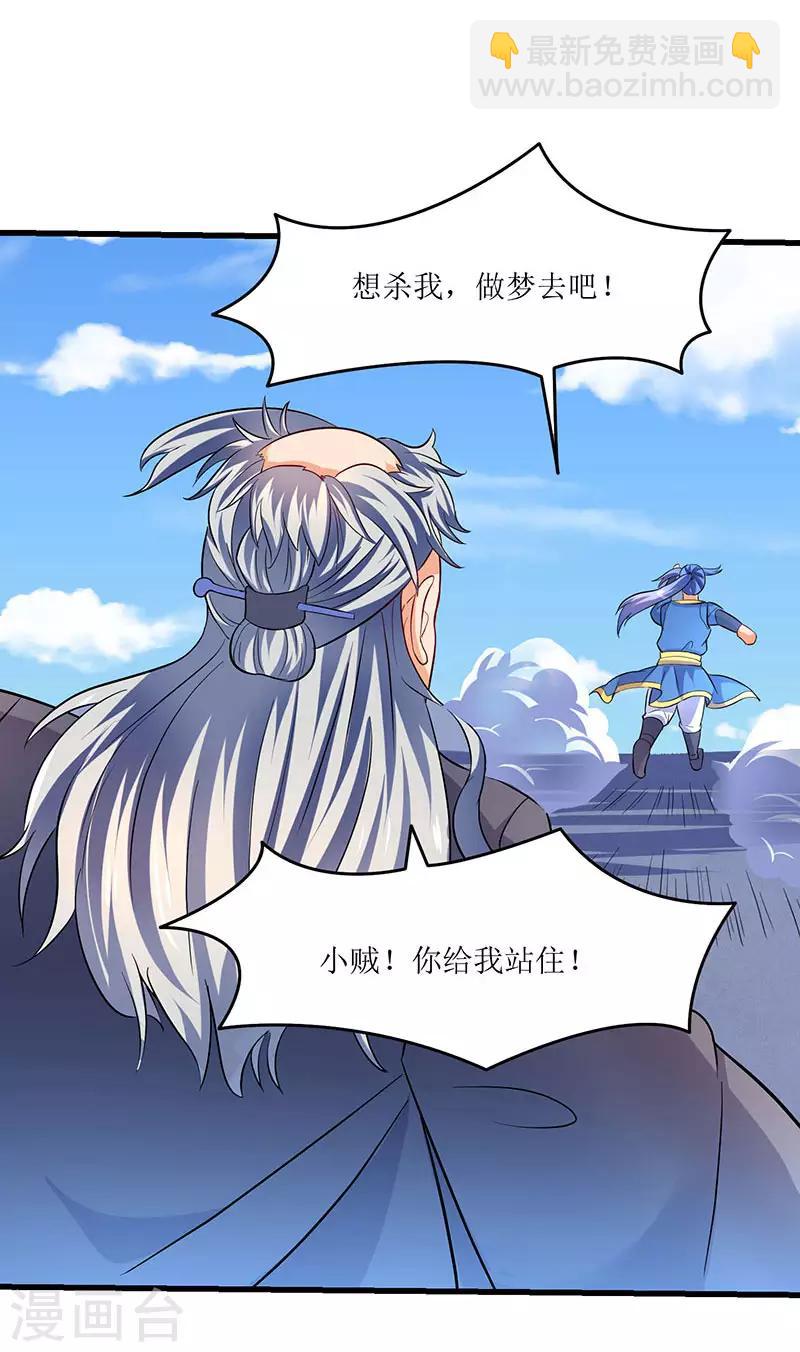 第25话 隐藏技能21