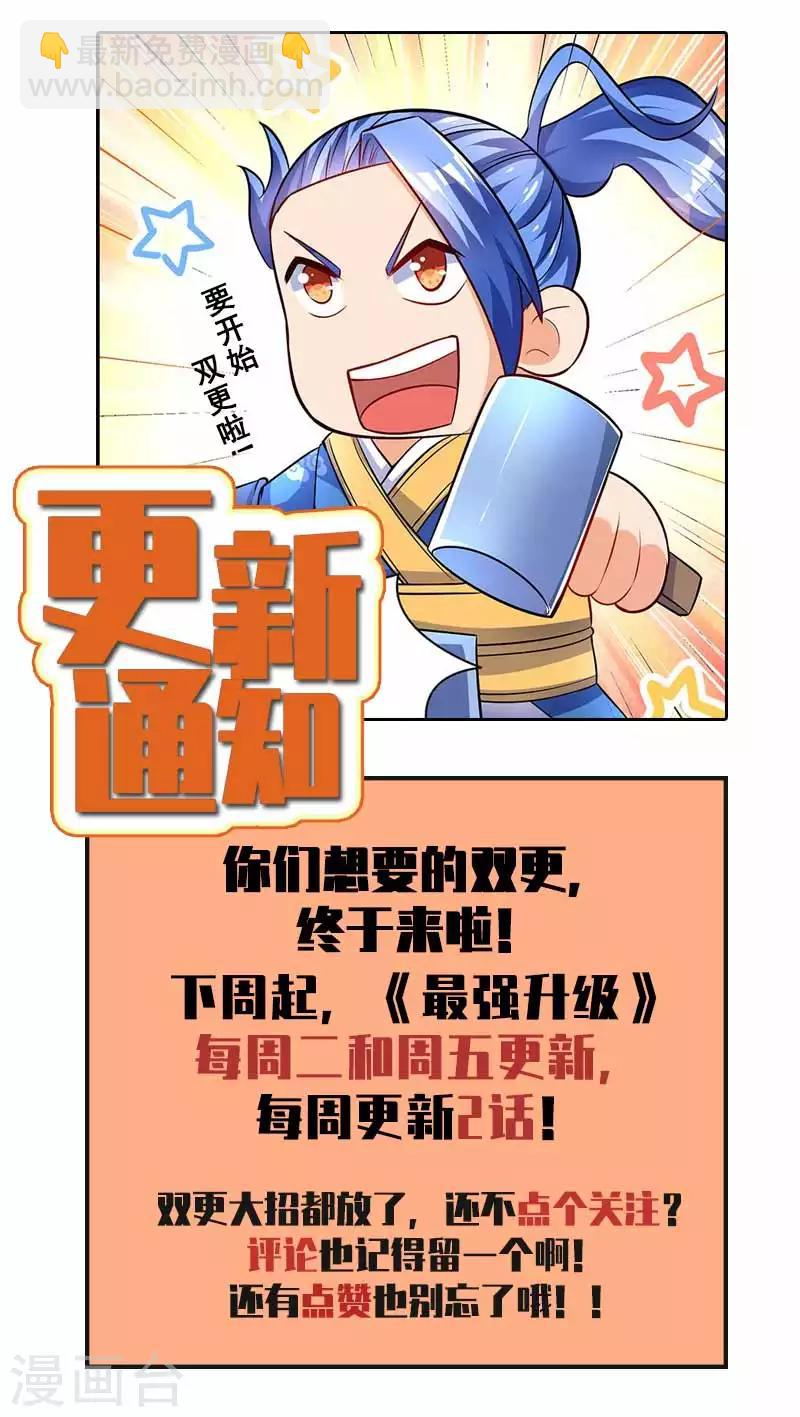 第25话 隐藏技能23