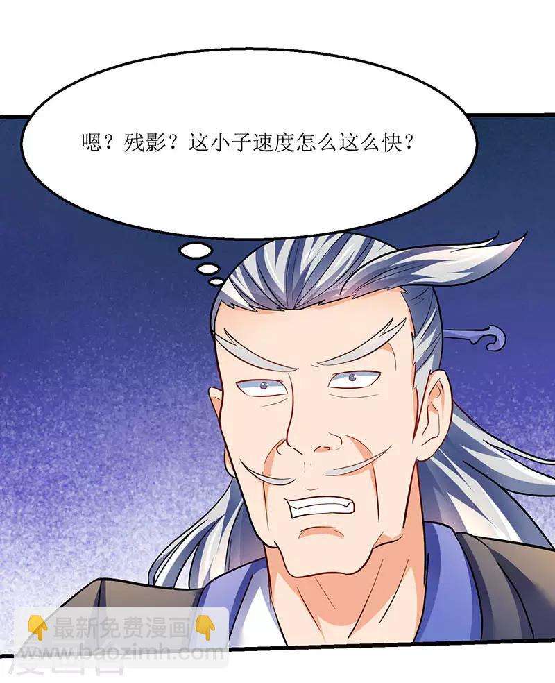 第25话 隐藏技能9