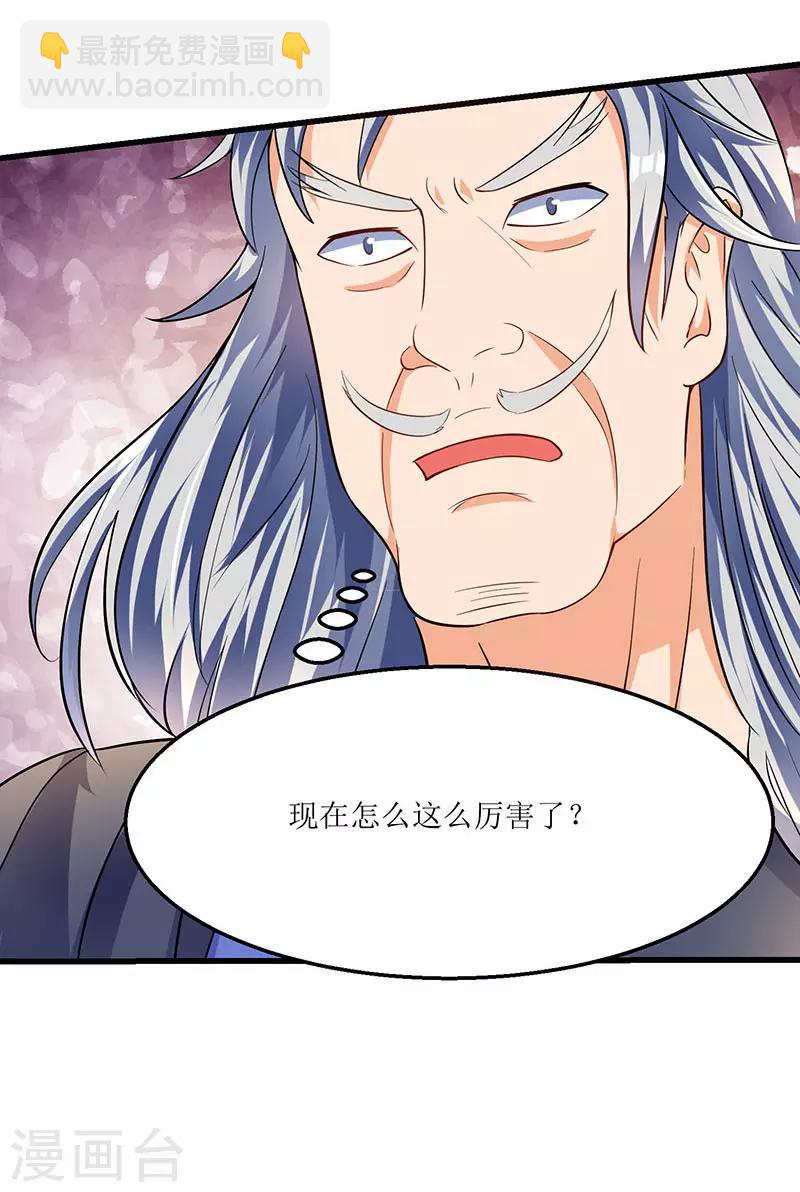 第26话 识破秘密1