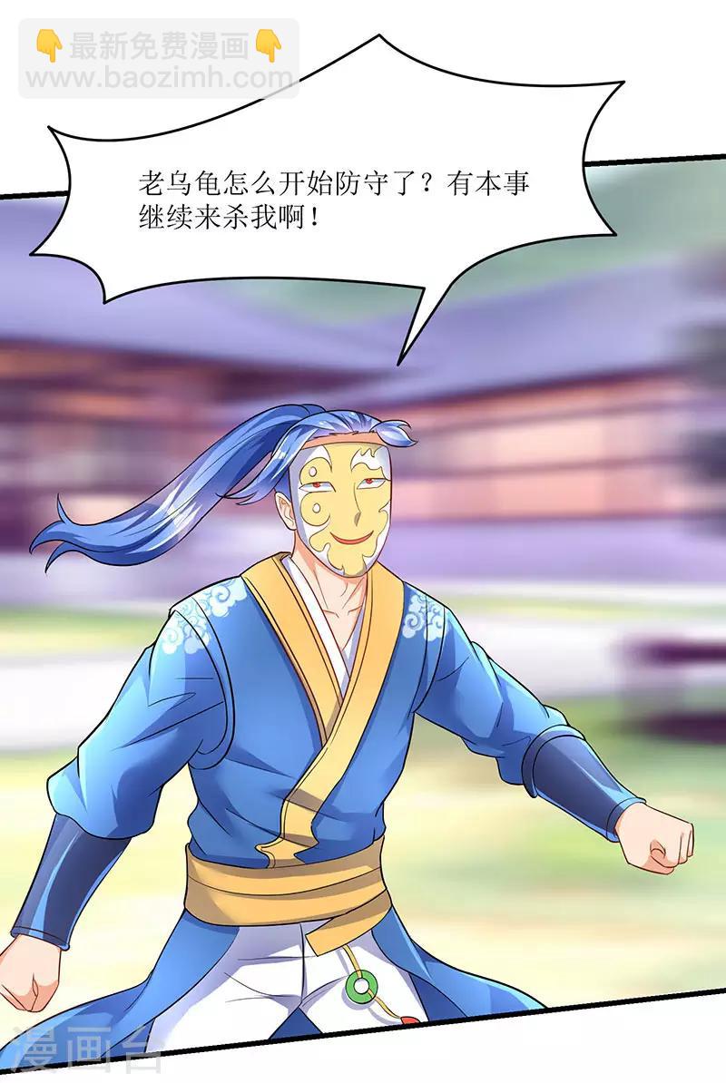 第26话 识破秘密14