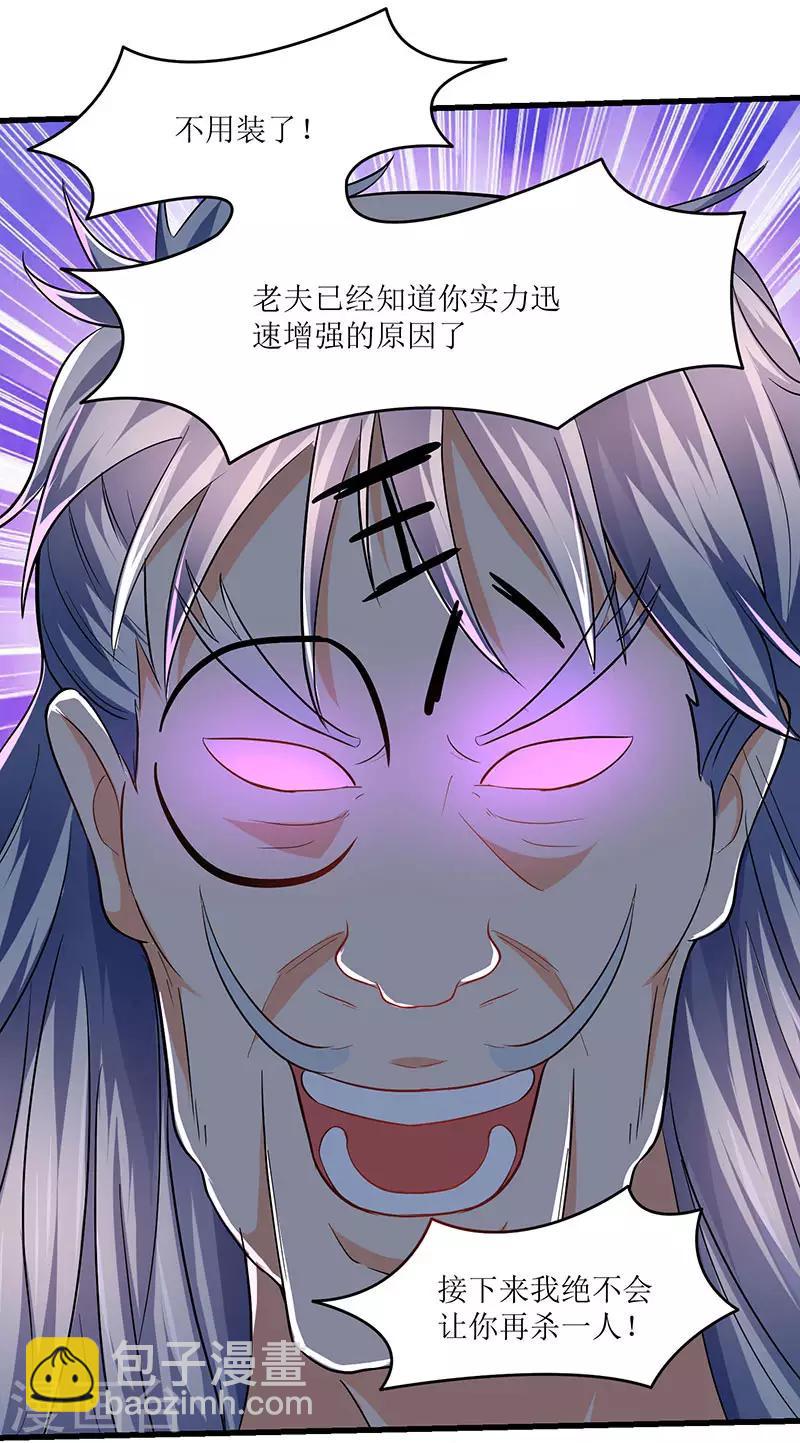 第26话 识破秘密15