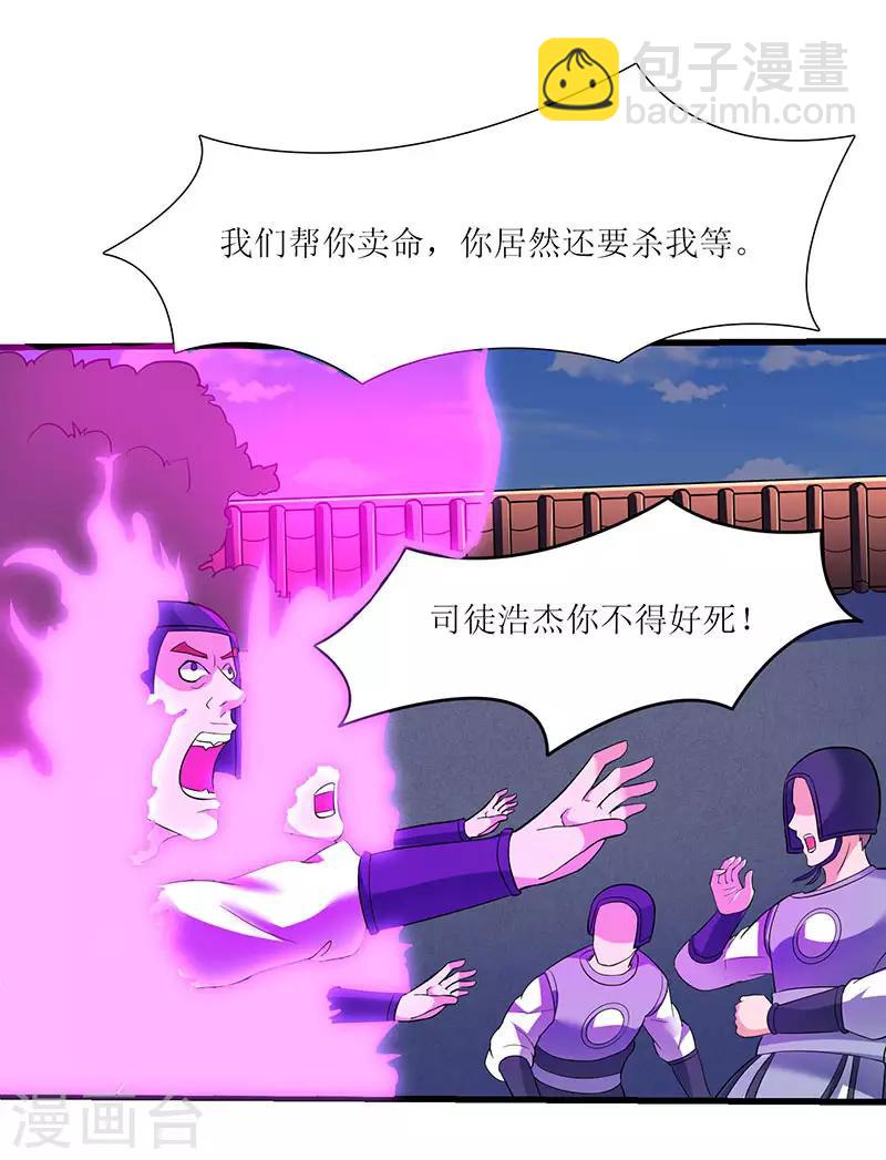 第26话 识破秘密19