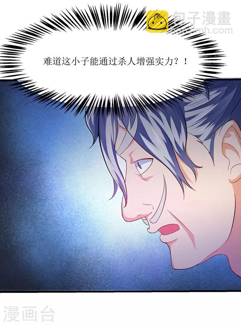 第26话 识破秘密3