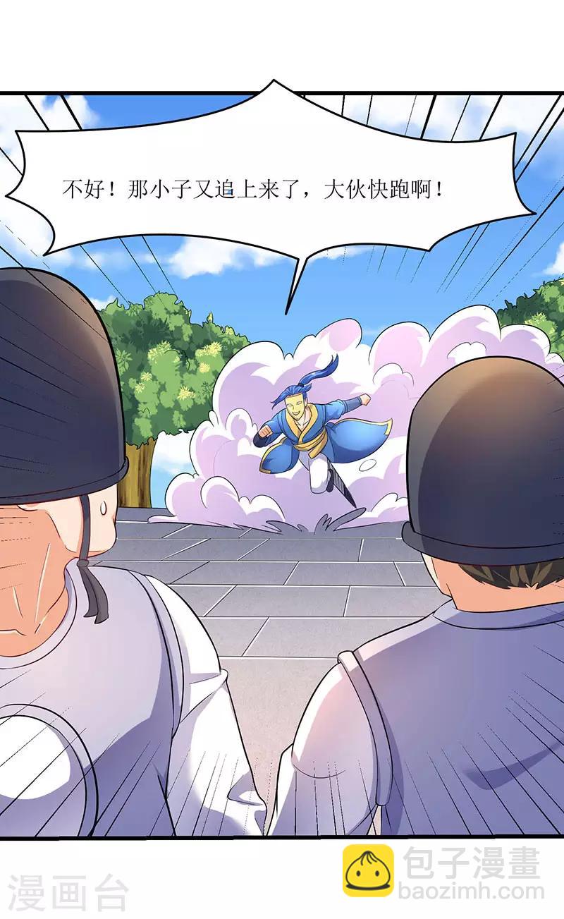 第26话 识破秘密6