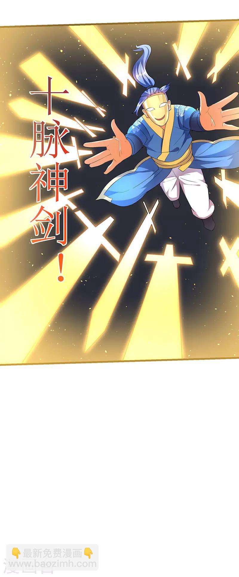 第26话 识破秘密9