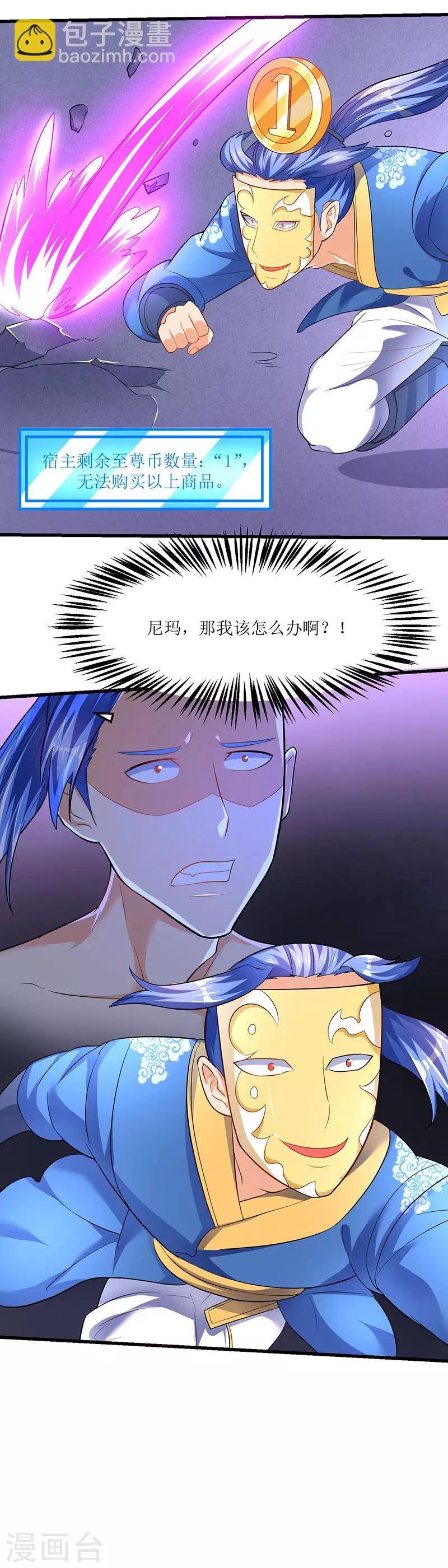 第27话 危机时刻22