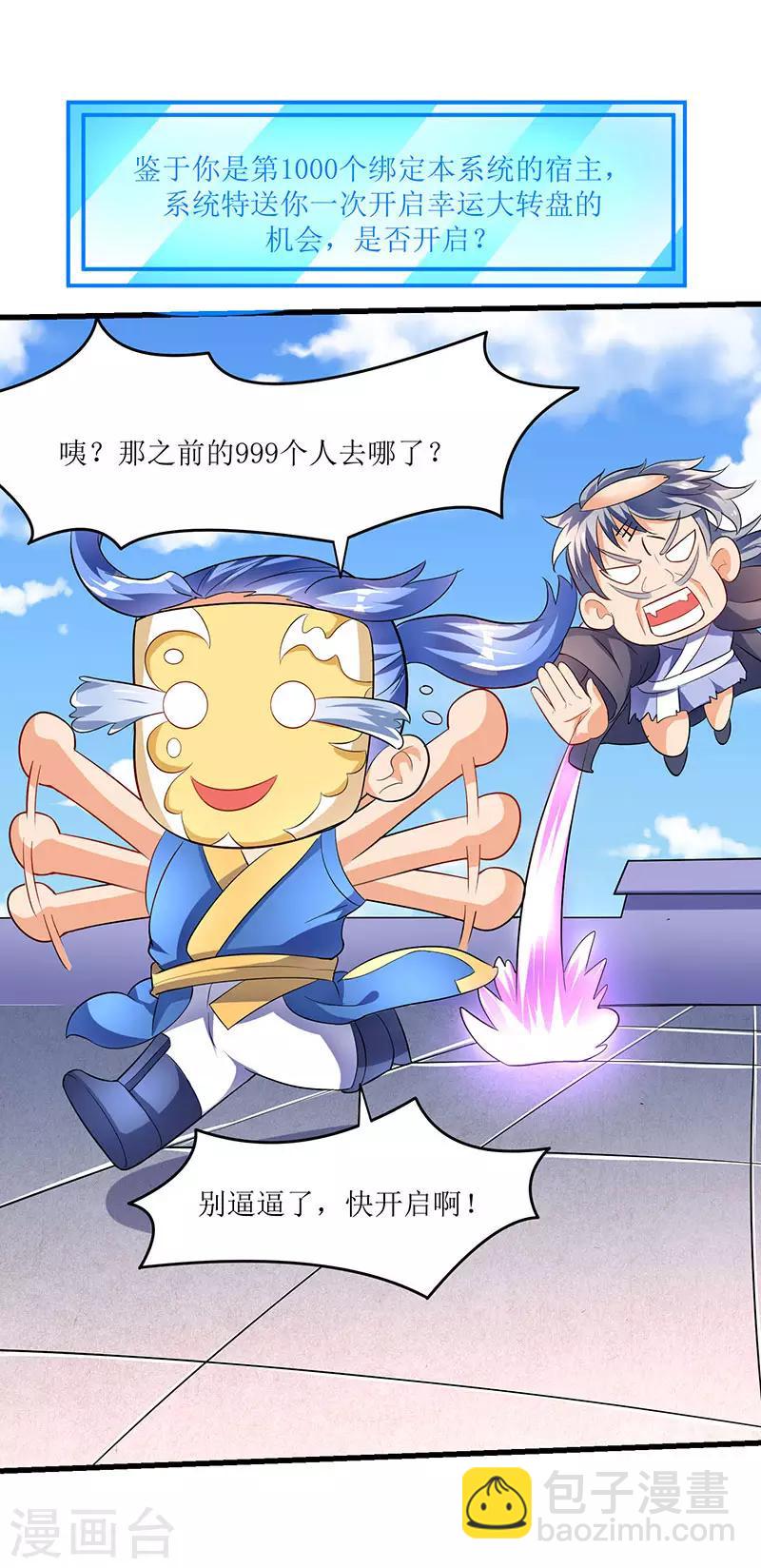 第27话 危机时刻23