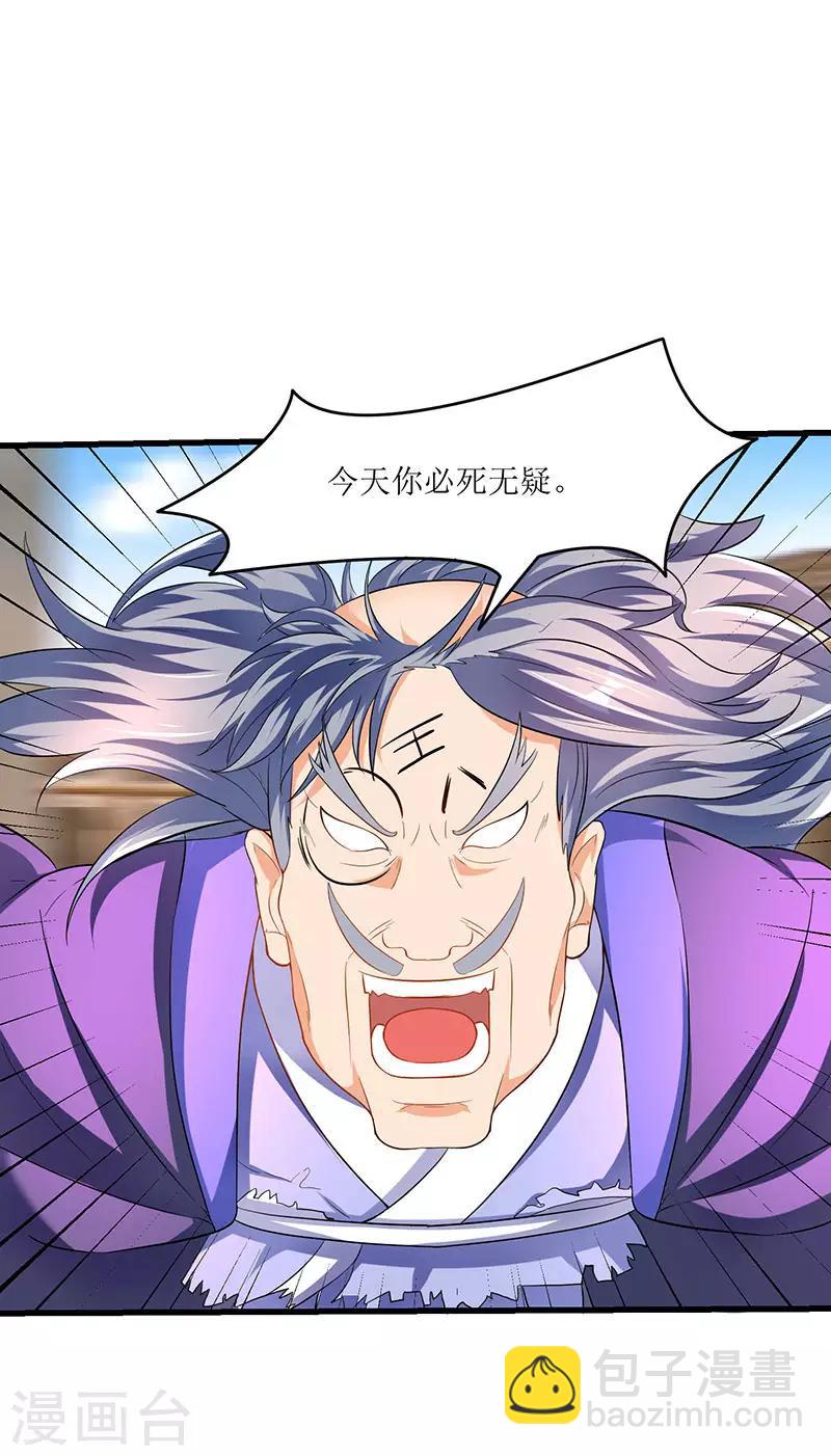 第27话 危机时刻8