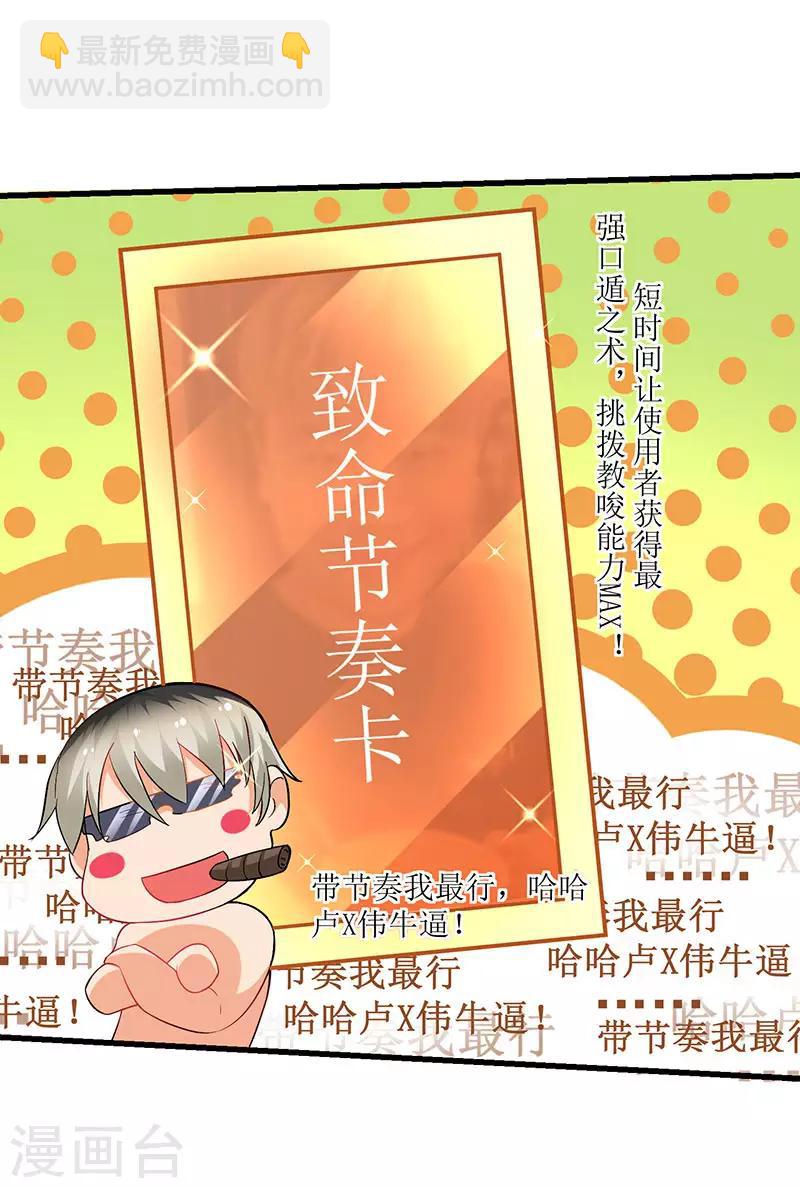 第28话 致命节奏卡2