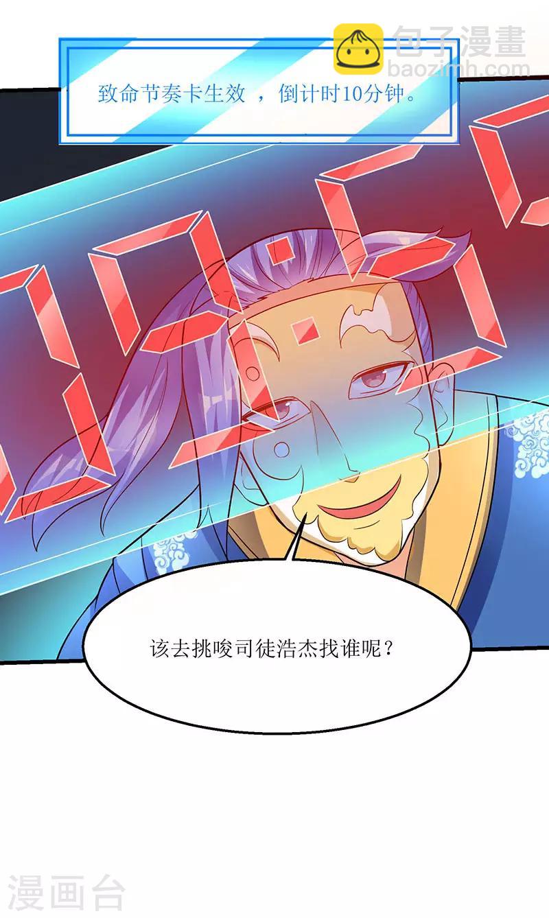 第28话 致命节奏卡4