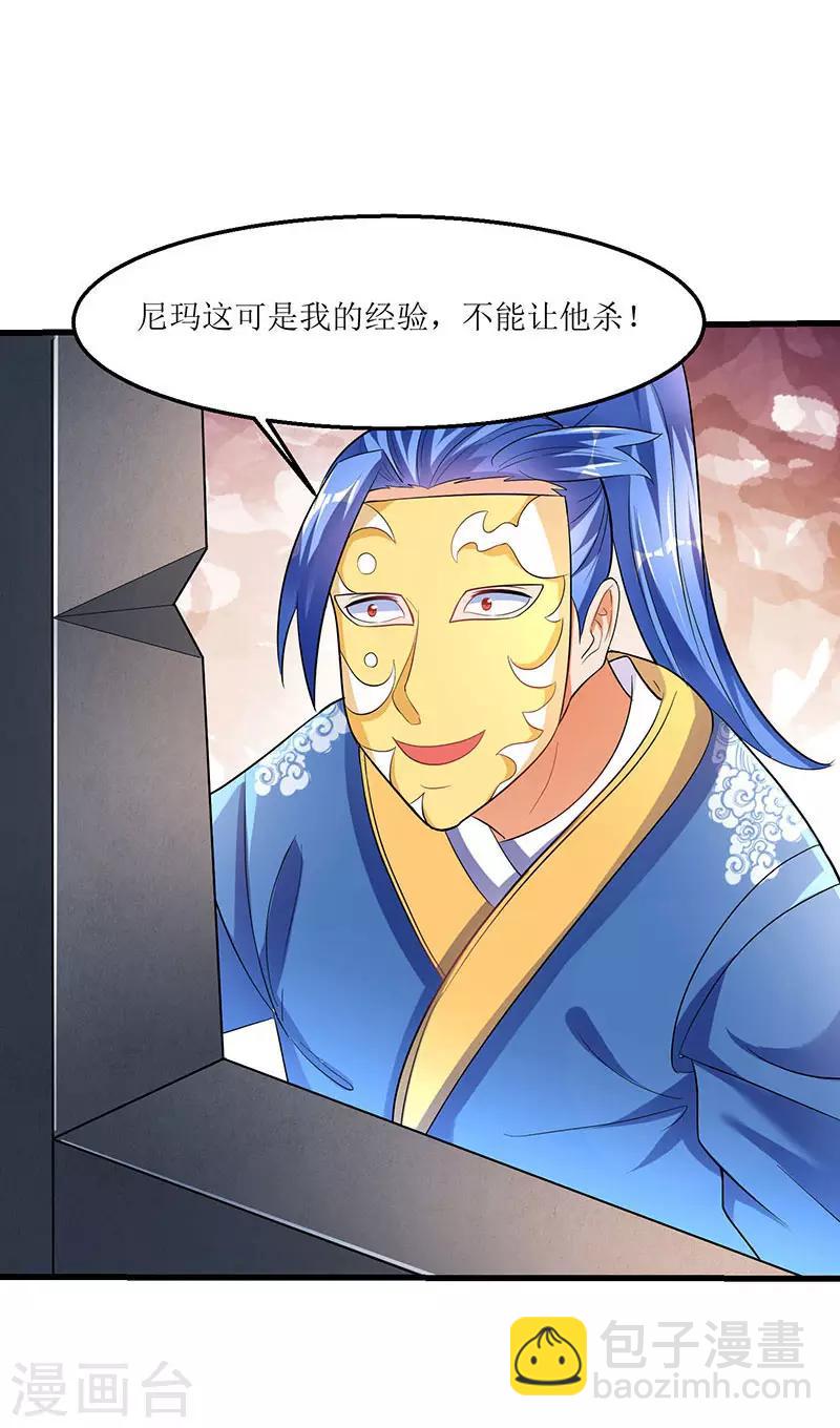 第29话 自爆身亡1
