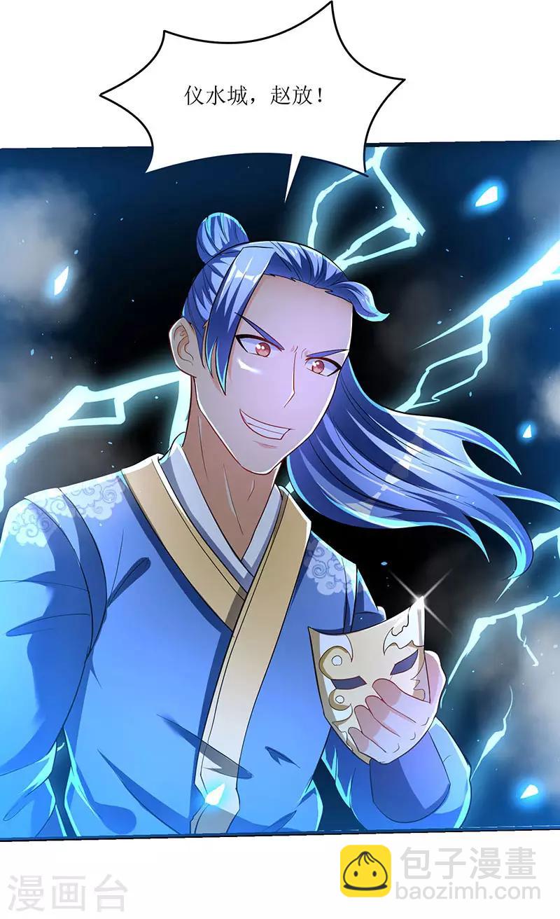 第29话 自爆身亡10