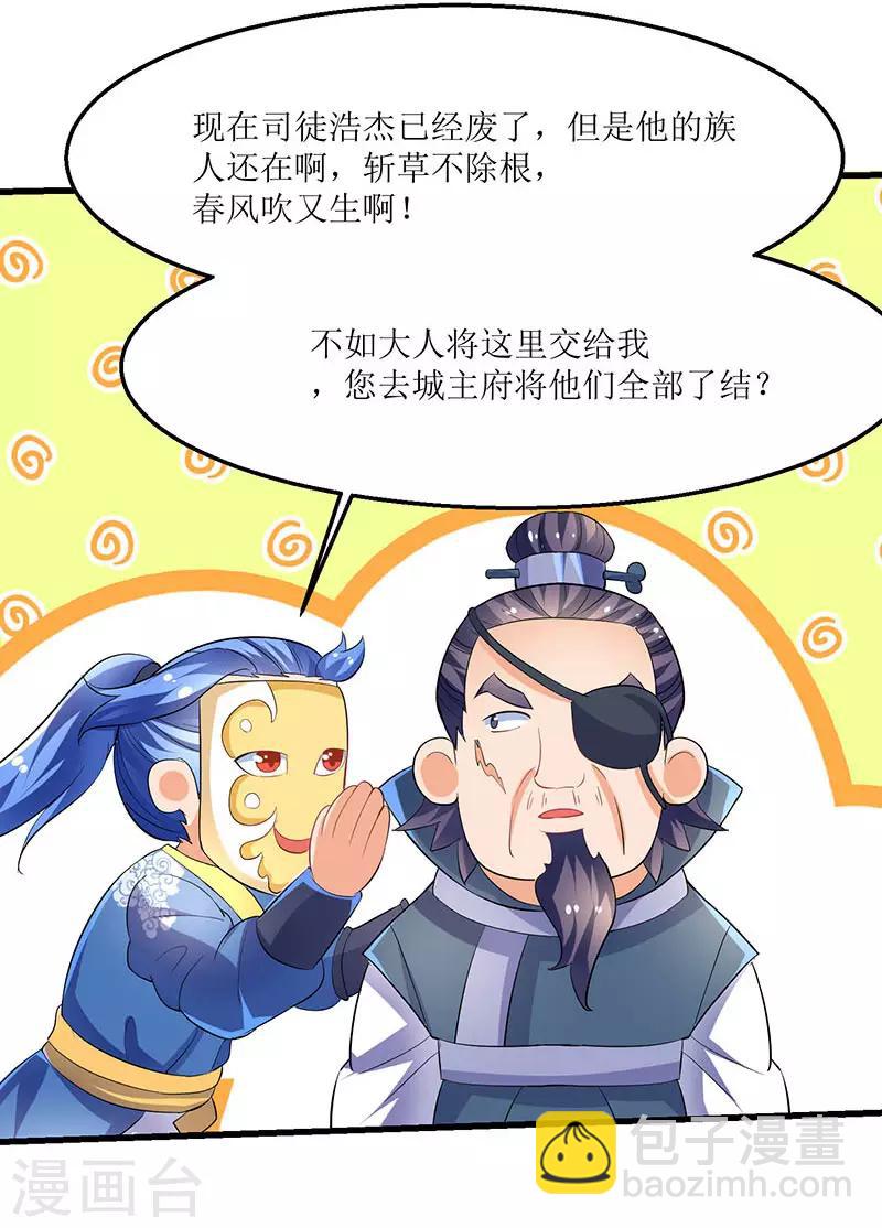 第29话 自爆身亡4
