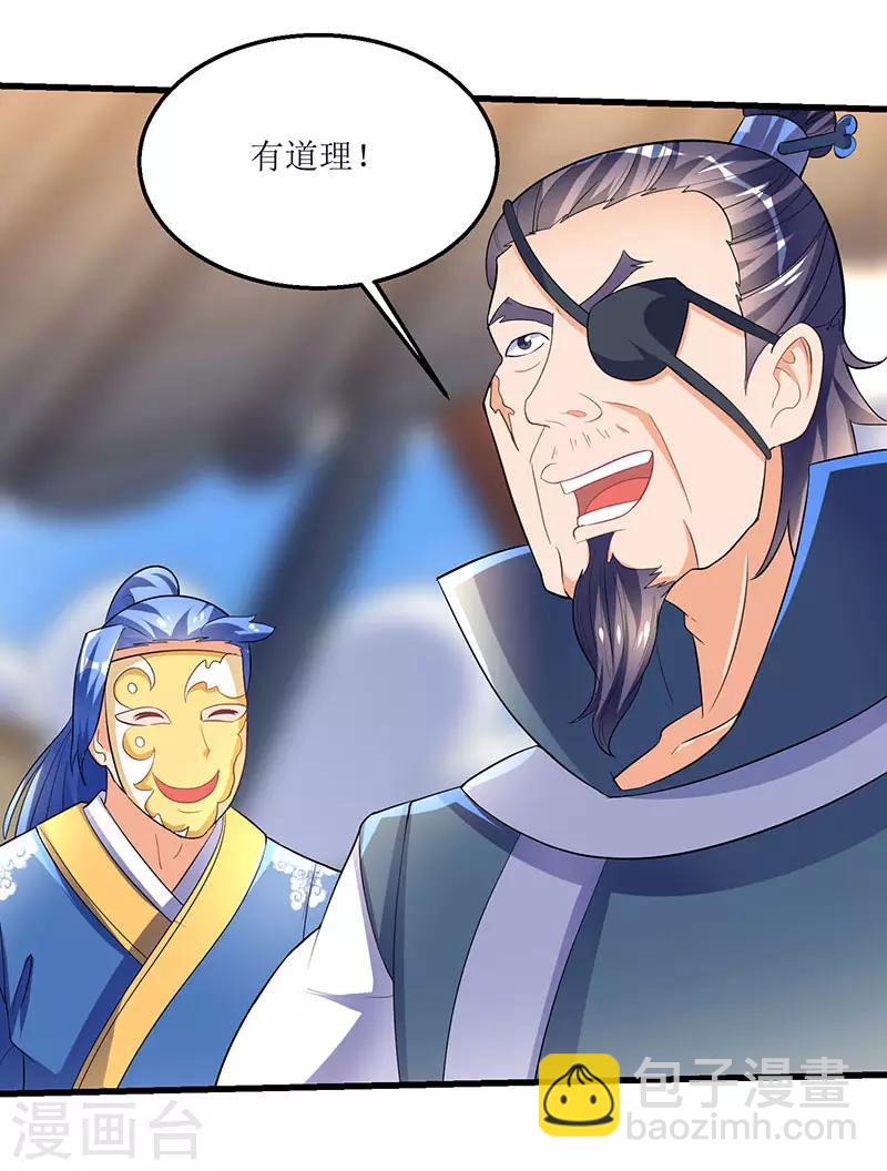 第29话 自爆身亡5