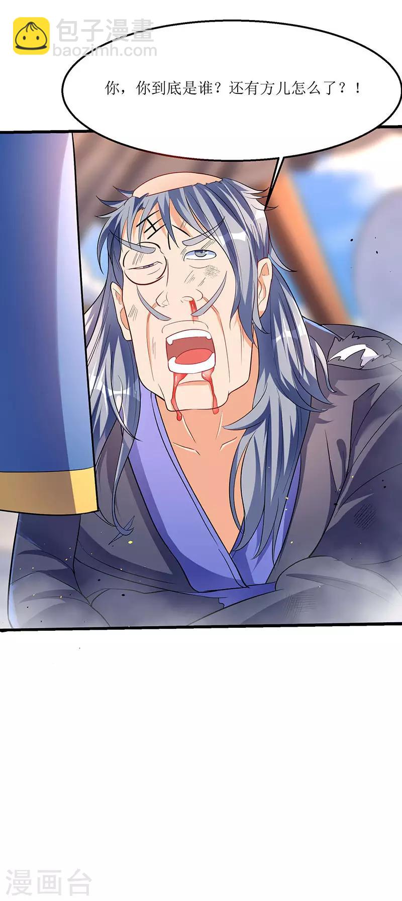 第29话 自爆身亡8