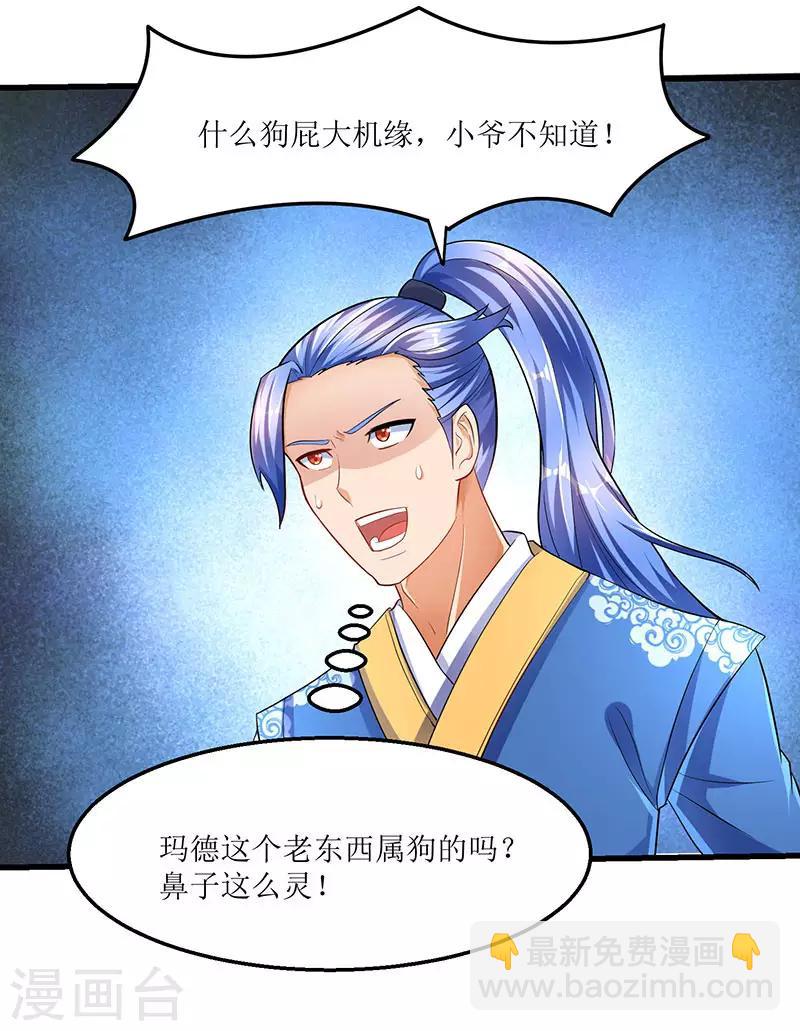 第30话 对决武宗12