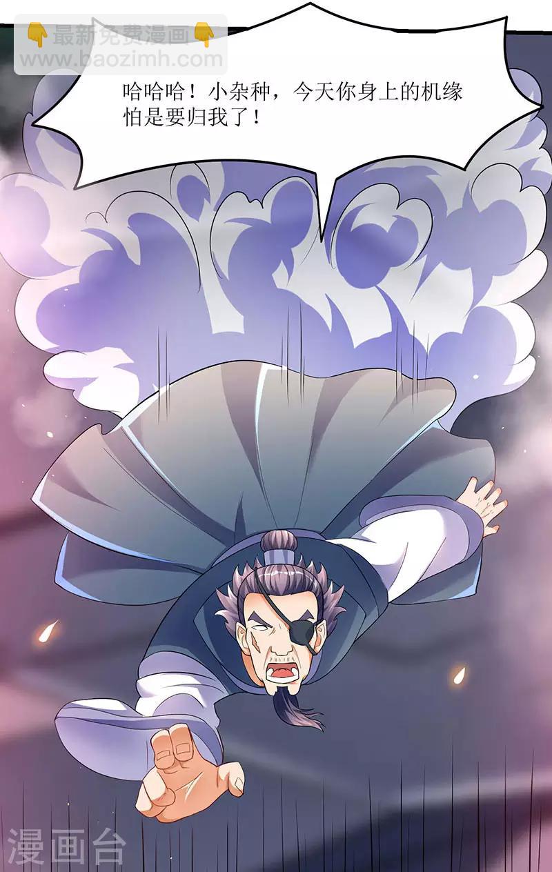 第30话 对决武宗13