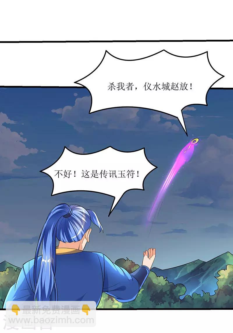 第30话 对决武宗3