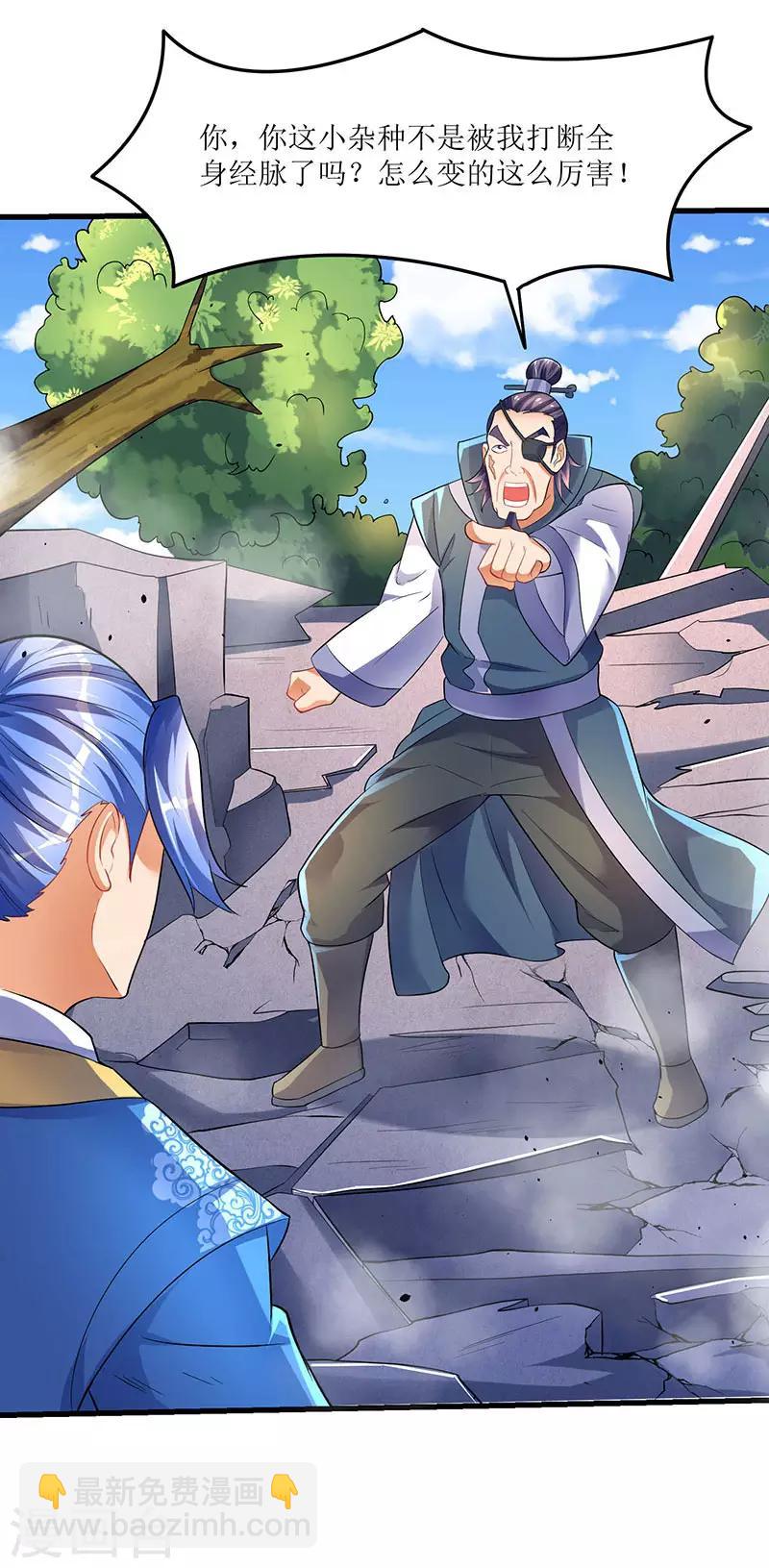 第30话 对决武宗9