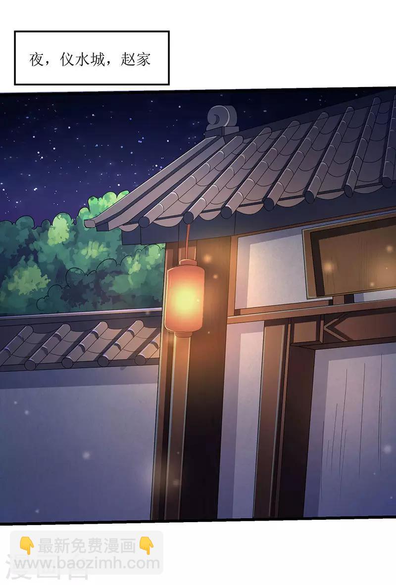 第31话 强制升级任务12