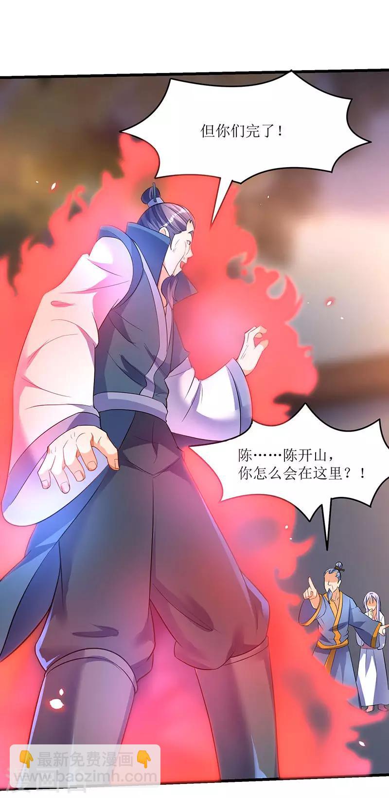 第31话 强制升级任务17