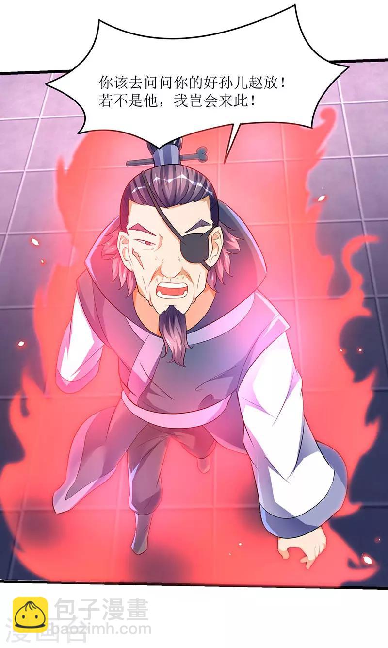 第31话 强制升级任务18
