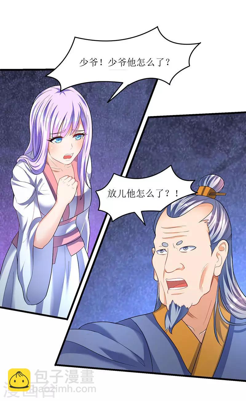第31话 强制升级任务19