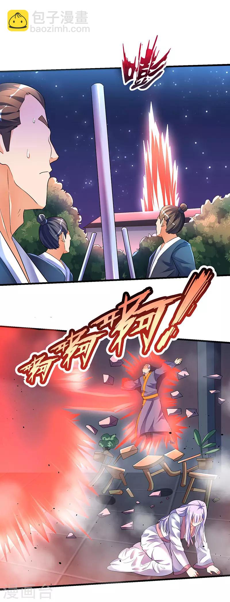 第31话 强制升级任务23