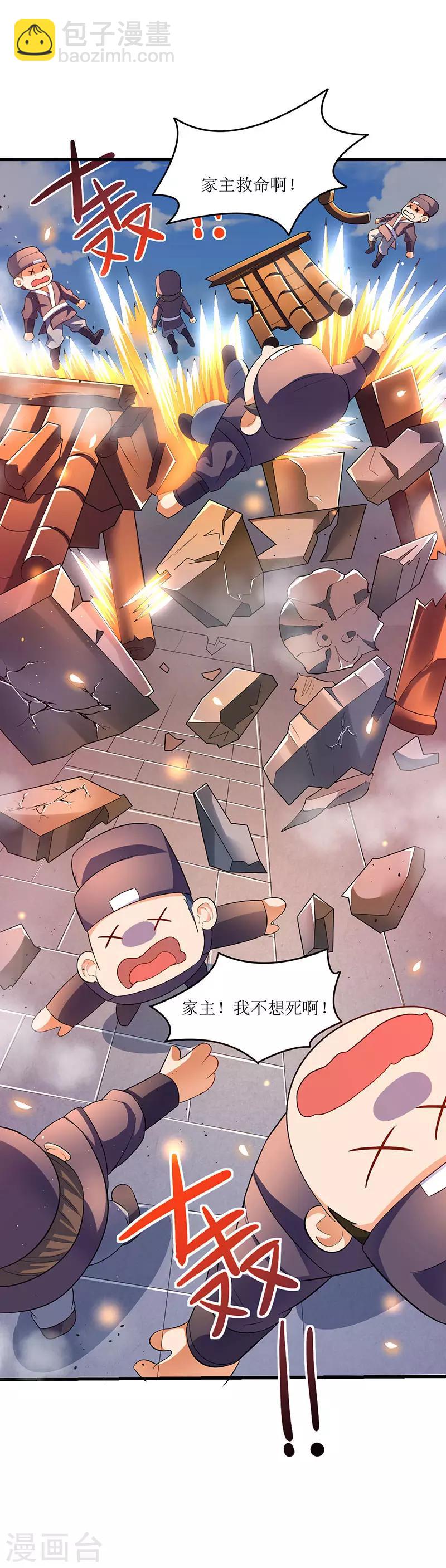 第31话 强制升级任务3