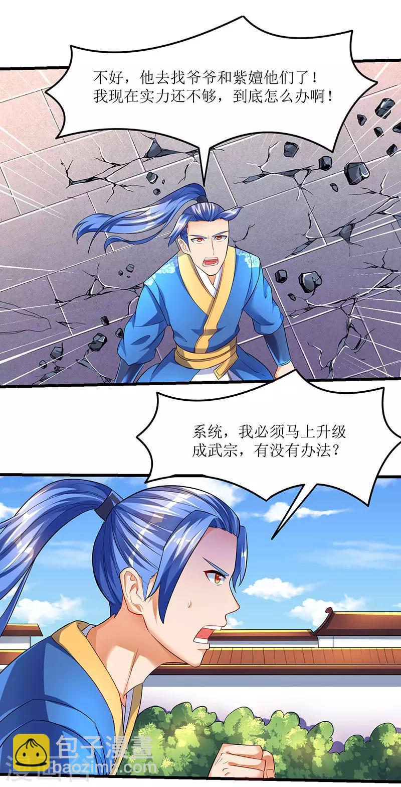 第31话 强制升级任务7