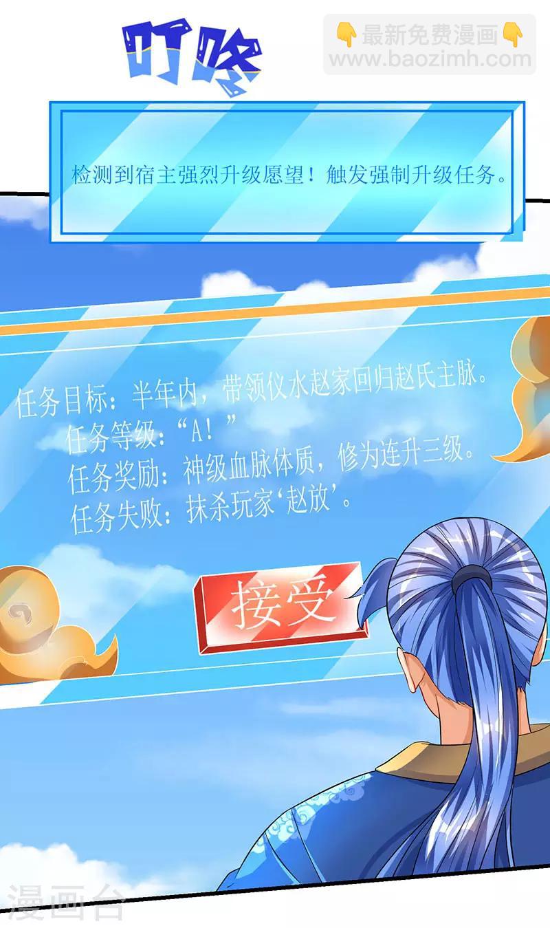 第31话 强制升级任务8