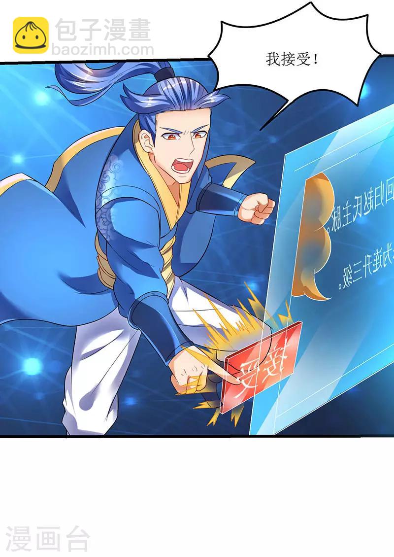 第31话 强制升级任务9