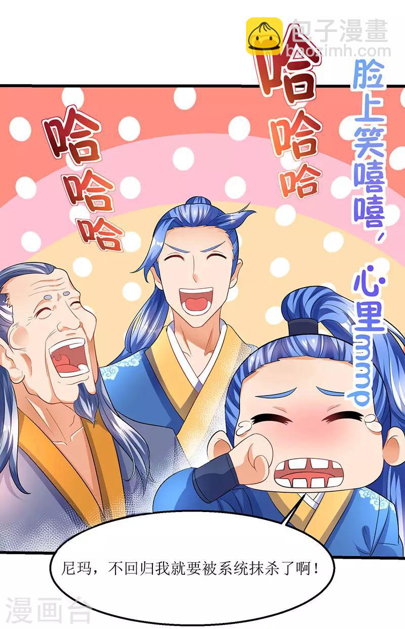 第34话 回归主脉的办法10