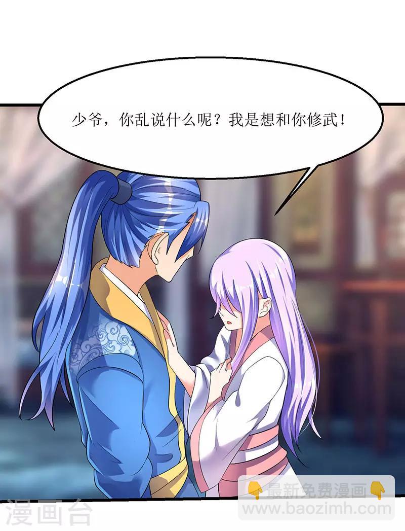 第34话 回归主脉的办法21