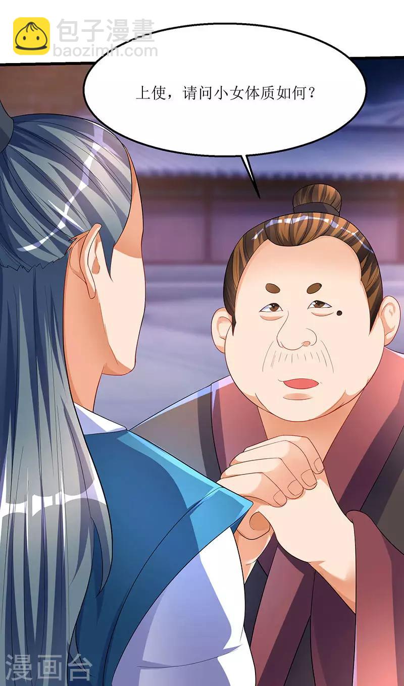 第36话 被舍弃的一脉1