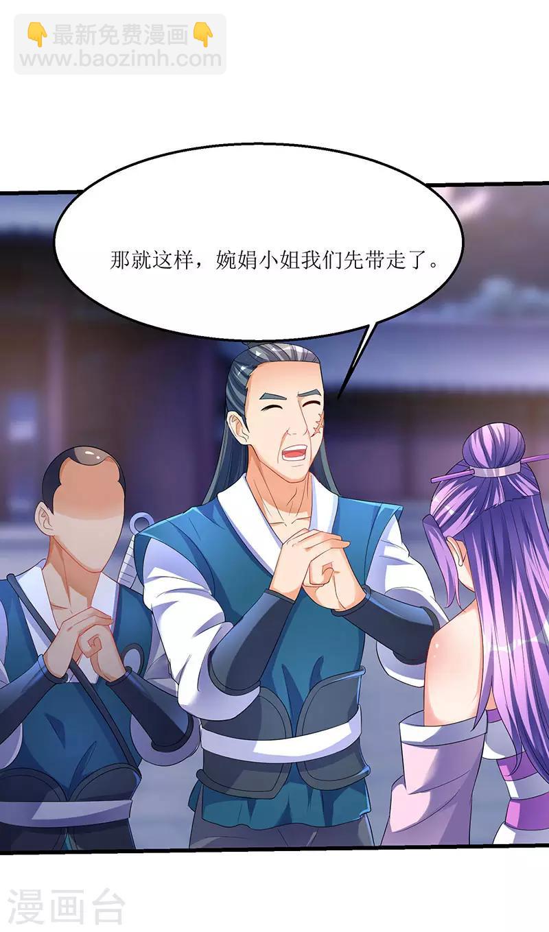 第36话 被舍弃的一脉12