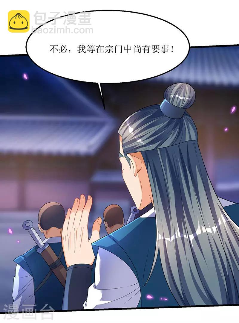 第36话 被舍弃的一脉14