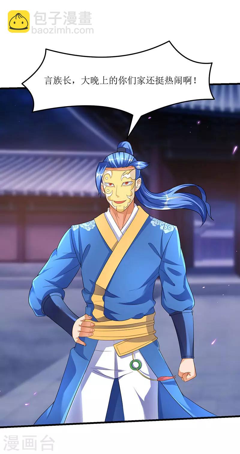 第36话 被舍弃的一脉16