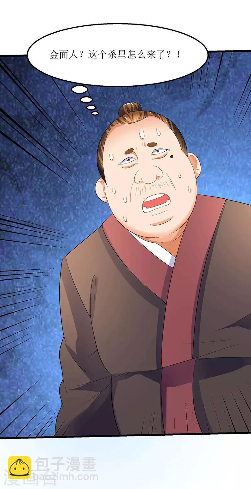 第36话 被舍弃的一脉17