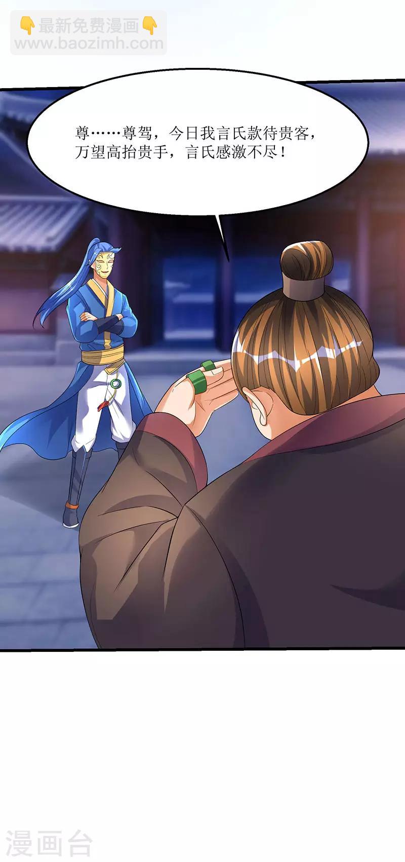 第36话 被舍弃的一脉18
