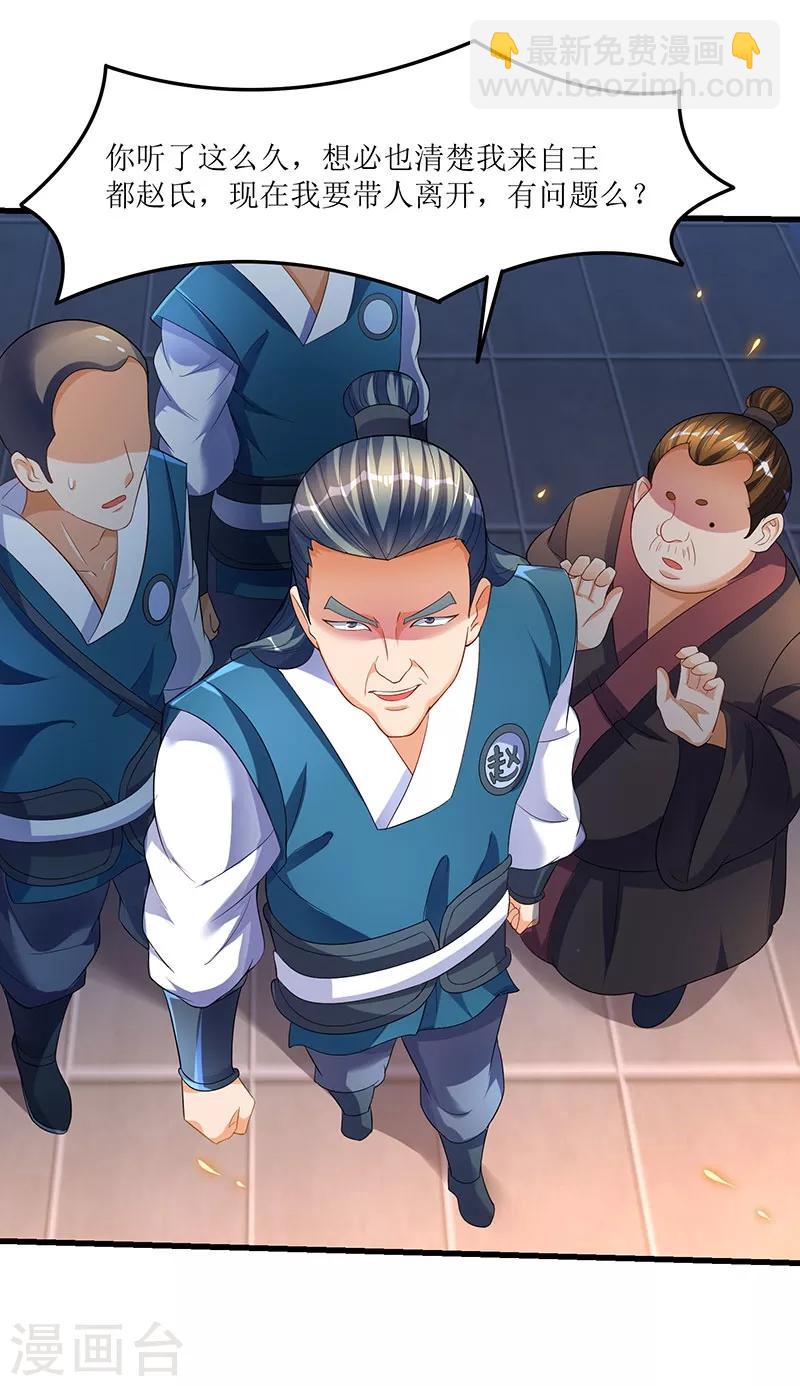 第36话 被舍弃的一脉19