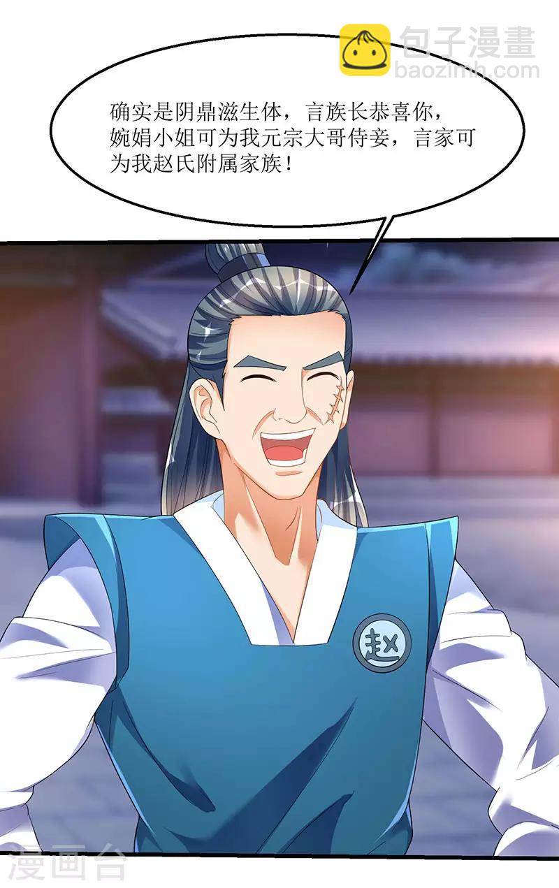 第36话 被舍弃的一脉2