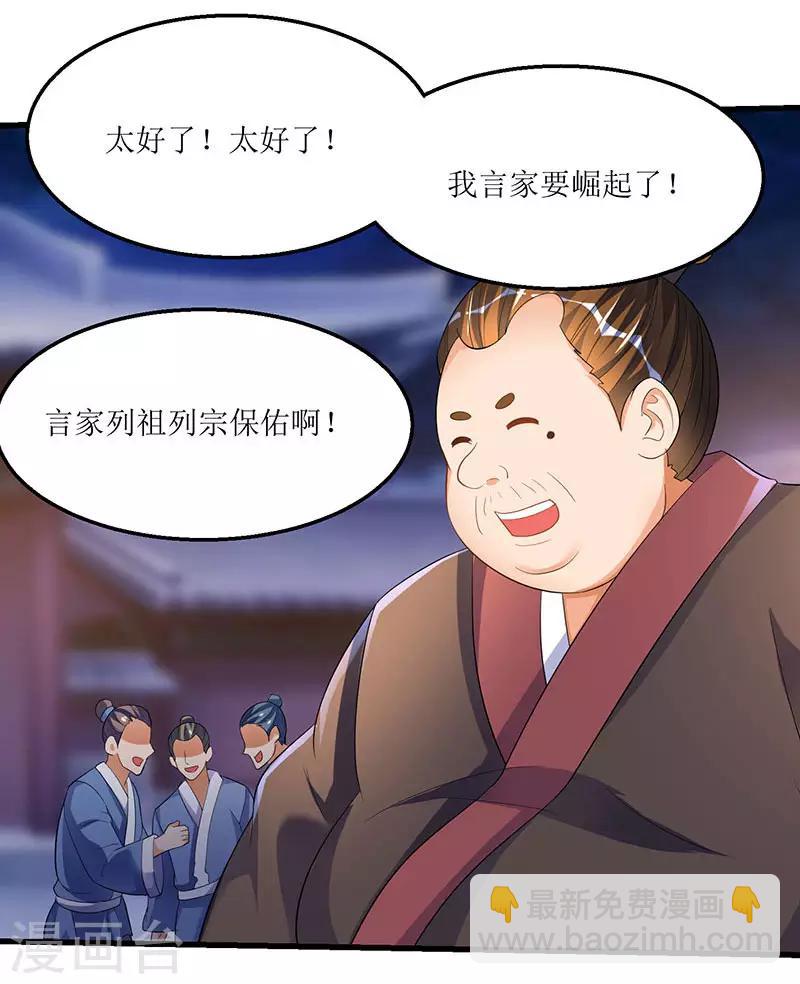 第36话 被舍弃的一脉3