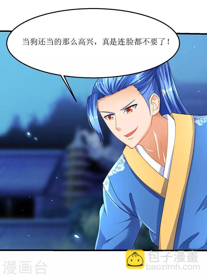 第36话 被舍弃的一脉4